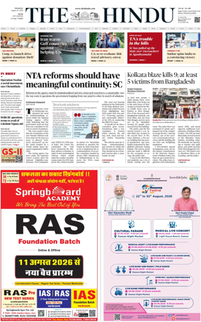 Cover of The Hindu (Delhi)