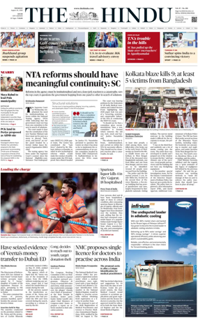 Cover of The Hindu (Kochi)