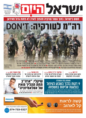 Cover of Israel Hayom