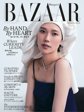 Cover of Harper's BAZAAR
