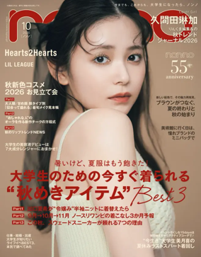 Cover of non-no