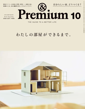 Cover of & Premium