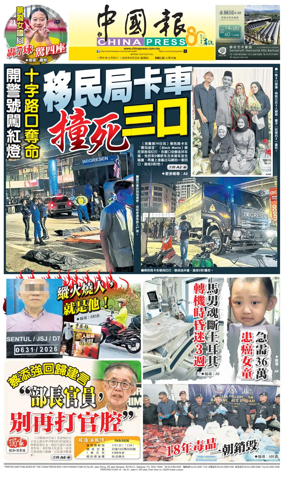 Cover of China Press