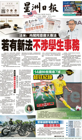 Cover of Sin Chew Daily - Johor Edition (Day)