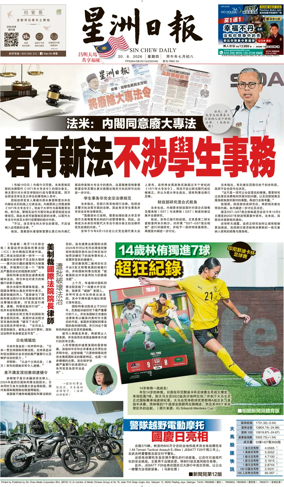 Cover of Sin Chew Daily - Northern Edition