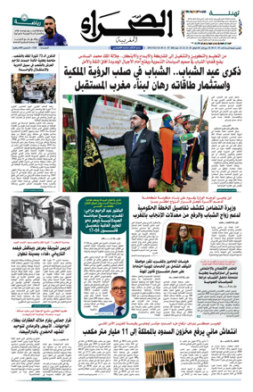 Cover of Assahraa Al Maghribiya