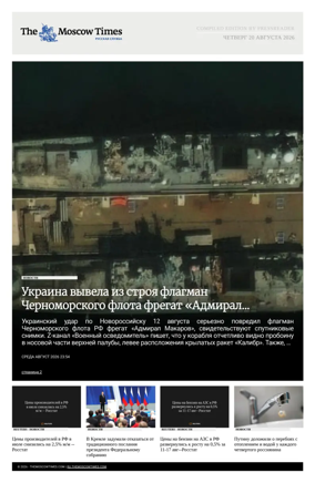 Cover of The Moscow Times - Russian