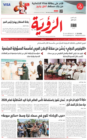 Cover of Al Roya