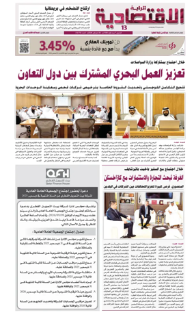 Cover of Al Raya Economy
