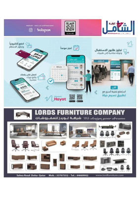 Cover of Al Raya Shamel