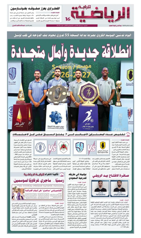 Cover of Al Raya Sport