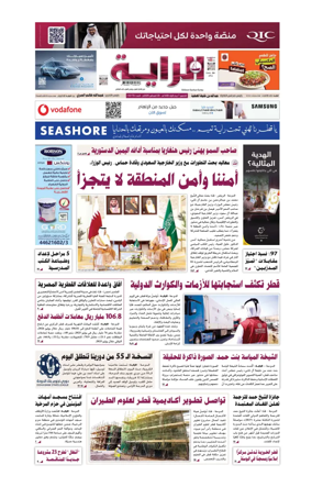 Cover of Al Raya