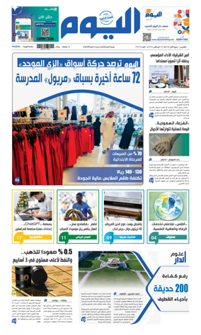Cover of Alyaum