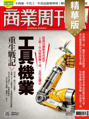 Cover of Business Weekly