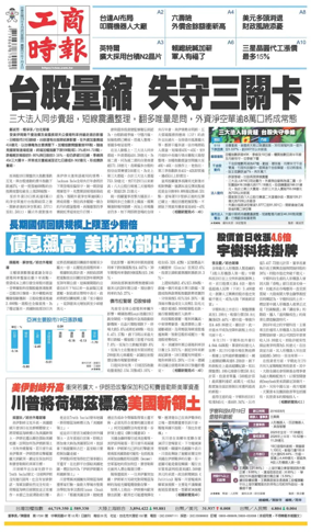 Cover of Commercial Times
