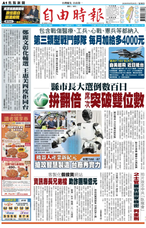 Cover of Liberty Times