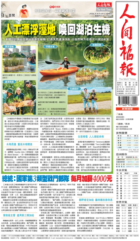 Cover of The Merit Times