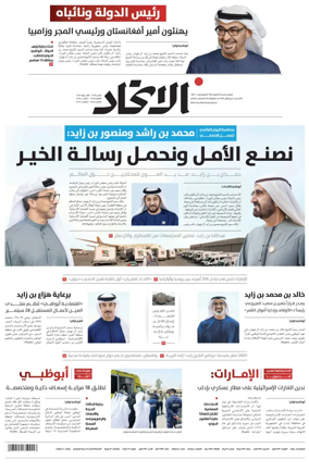Cover of Al-Ittihad