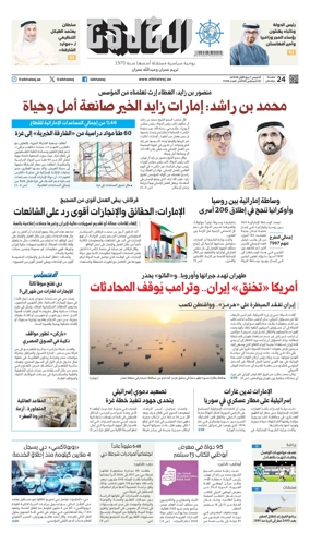 Cover of Al Khaleej
