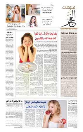 Cover of Alfajr Supplement