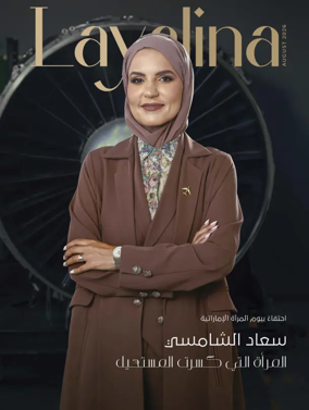 Cover of layalina