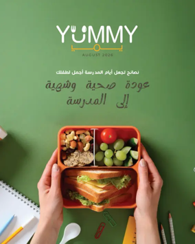 Cover of Yummy