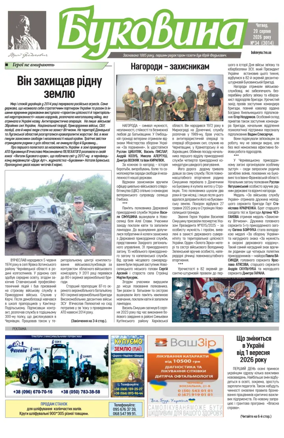 Cover of Bukovyna
