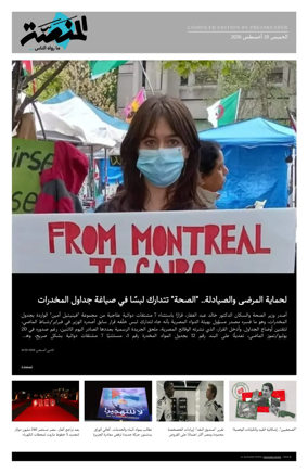 Cover of Al Manassa
