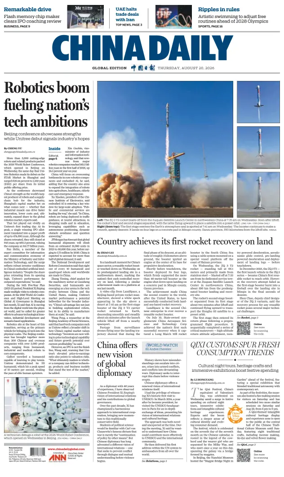 Cover of China Daily Global Edition (USA)