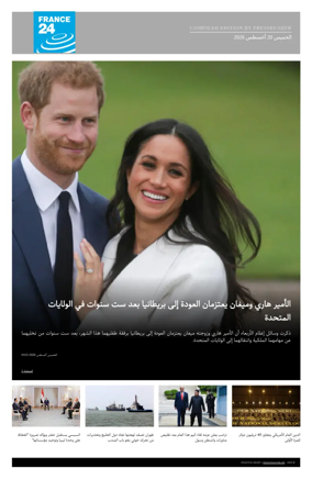 Cover of France 24 AR