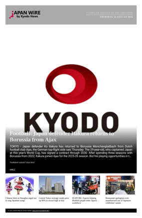 Cover of Japan Wire by Kyodo News