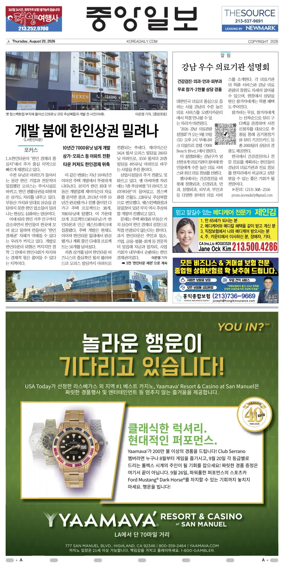 Cover of The Korea Daily
