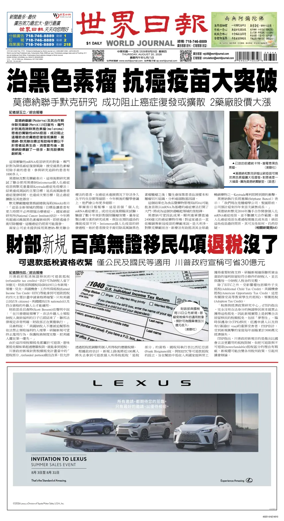 Cover of World Journal (New York)
