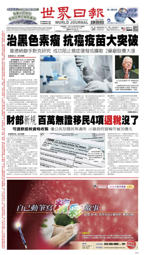 Cover of World Journal (San Francisco)