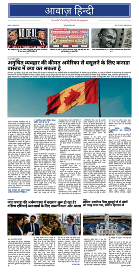 Cover of Awaaz Hindi