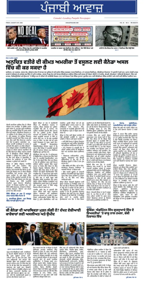 Cover of Awaaz Punjabi