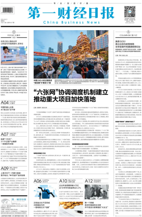 Cover of China Business News