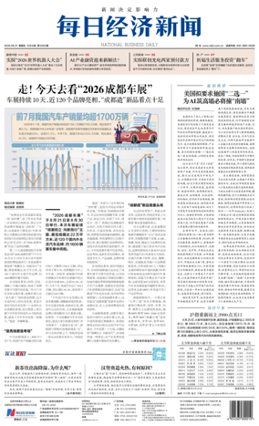 Cover of National Business Daily