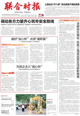 Cover of United Times
