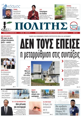 Cover of Politis