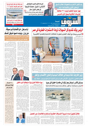 Cover of Shorouk