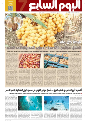 Cover of Youm7