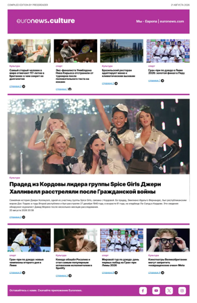 Cover of Euronews Culture and Sports (Russian) Compiled Edition