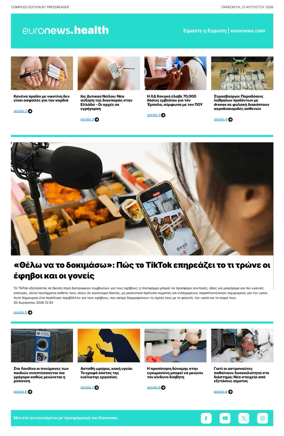 Cover of Euronews Health (Greek) Compiled Edition