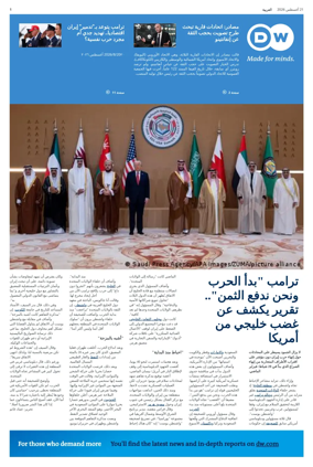Cover of Deutsche Welle (Arabic Edition)