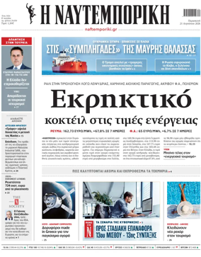 Cover of Naftemporiki