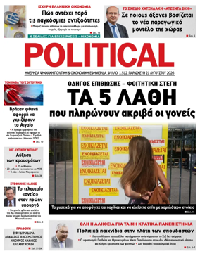 Cover of Political