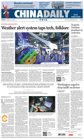 Cover of China Daily (Hong Kong)