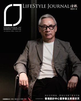 Cover of LifeStyle Journal (HK)