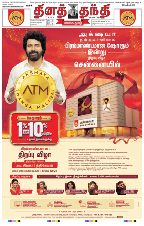 Cover of Daily Thanthi